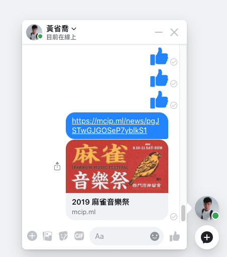 Messenger 分享連結預覽