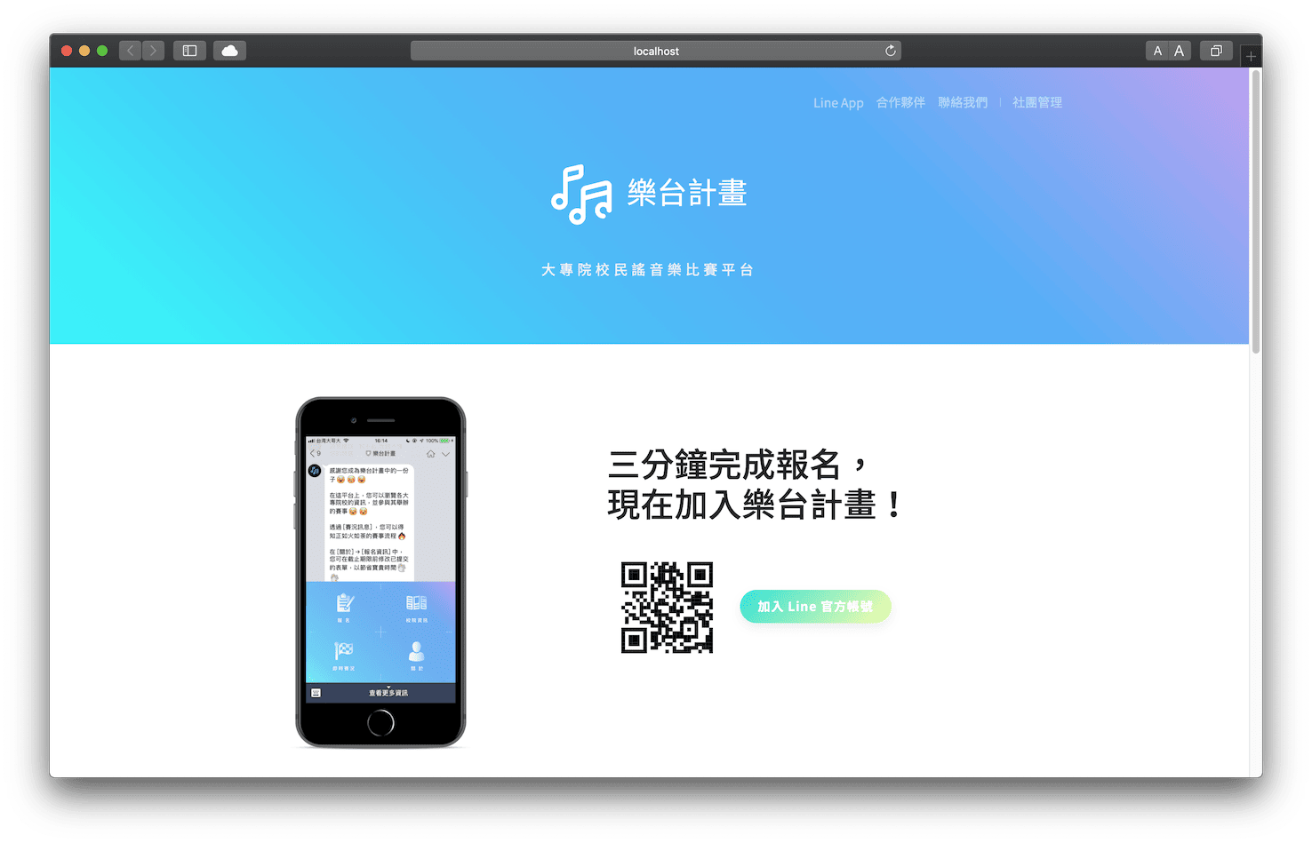 陽春的初版網站首頁